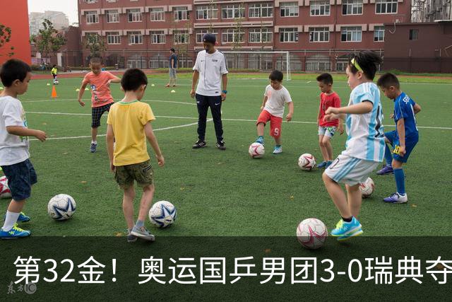第32金！奥运国乒男团3-0瑞典夺冠 马龙收第6金